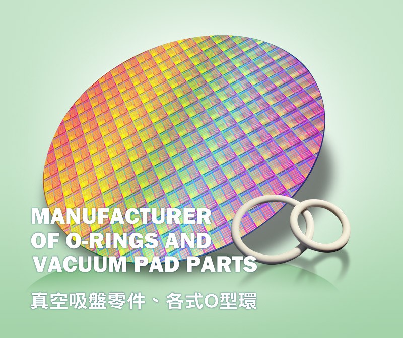 真空吸盤,O型環專業製造-全勗昱